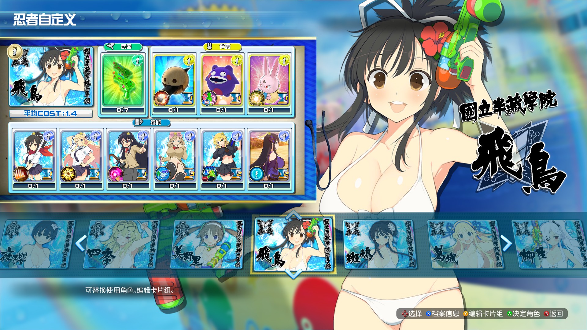 闪乱神乐：沙滩戏水|全DLC|8G大小|官方中文|支持手柄|SENRAN KAGURA Peach Beach Splash