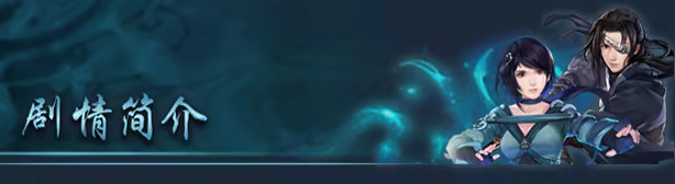 仙剑奇侠传六/Sword and Fairy 6插图 仙剑奇侠传六/Sword and Fairy 6插图