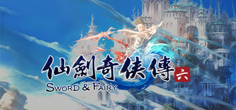 Chinese Paladin：Sword and Fairy 6/仙剑奇侠传六