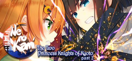 Ne no Kami - The Two Princess Knights of Kyoto Part 2/根神京姬 后篇