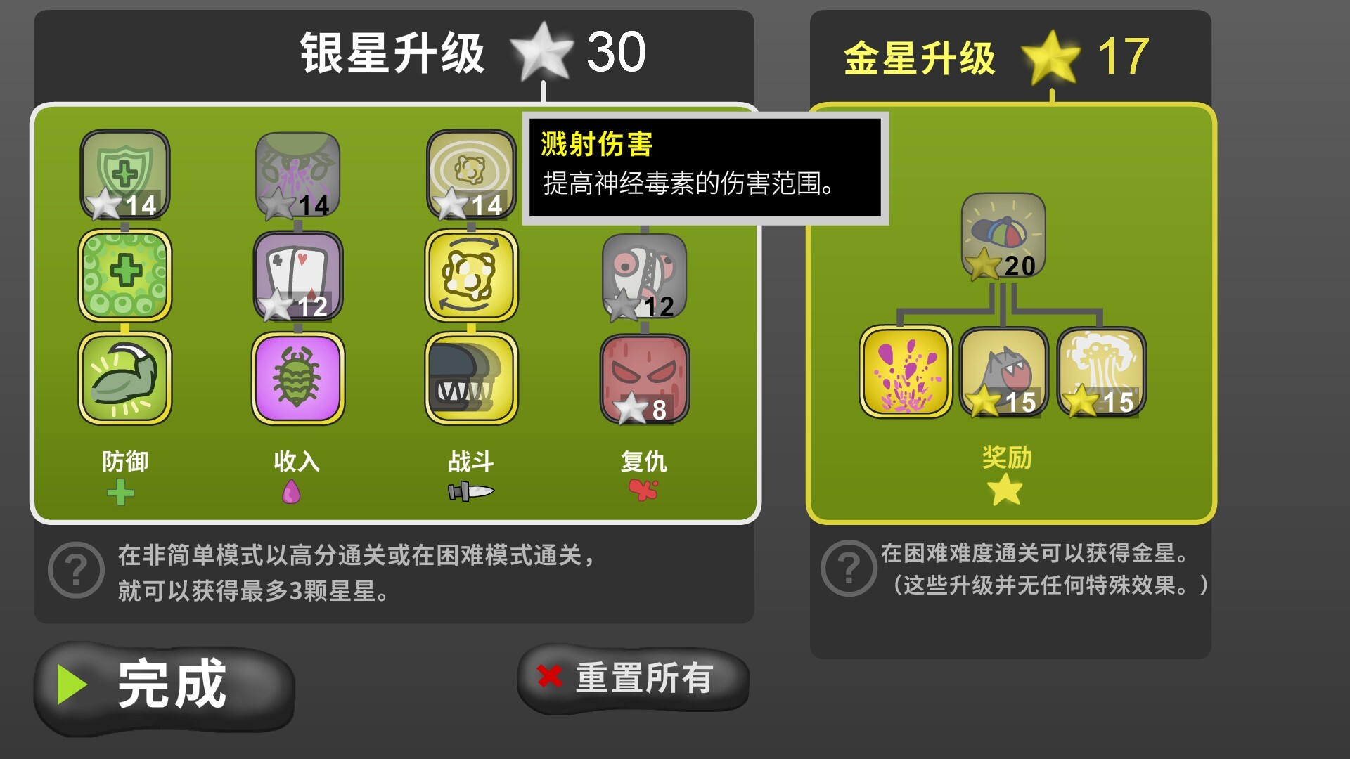 虫后争霸 Swarm Queen - 4