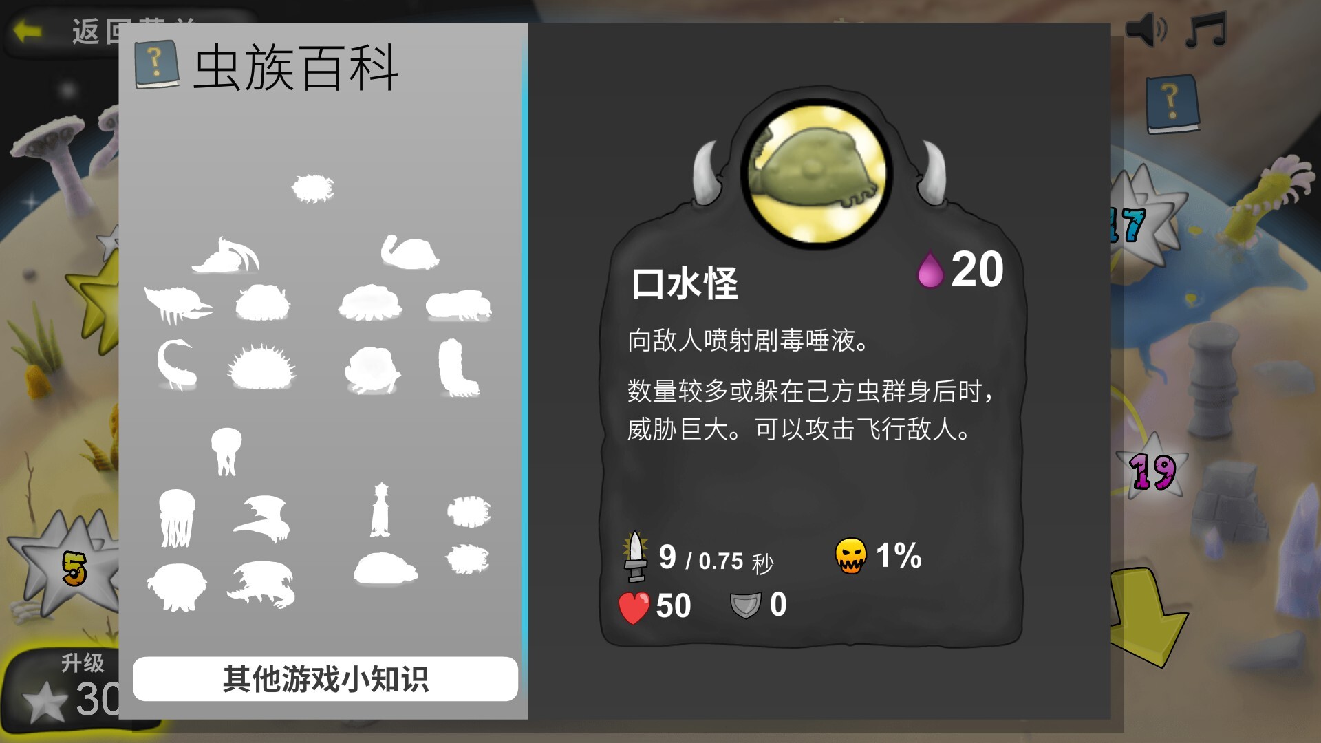 虫后争霸 Swarm Queen - 11