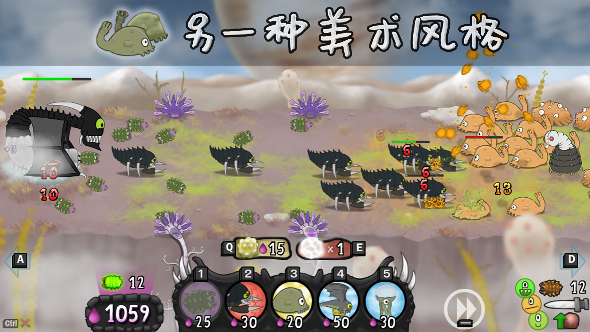 虫后争霸 Swarm Queen - 6