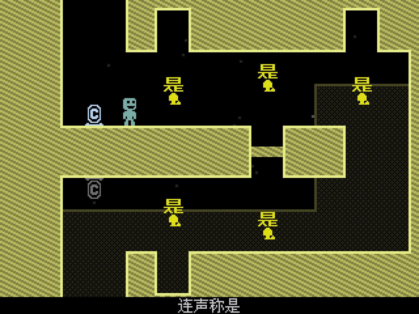 弹弹跳跳闪避人|v2.4.2|100M大小|官方中文|支持手柄|VVVVVV