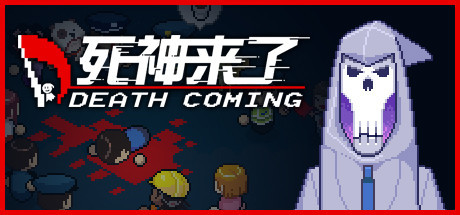 《Death Coming/死神来了》v1.1.714|官中|容量