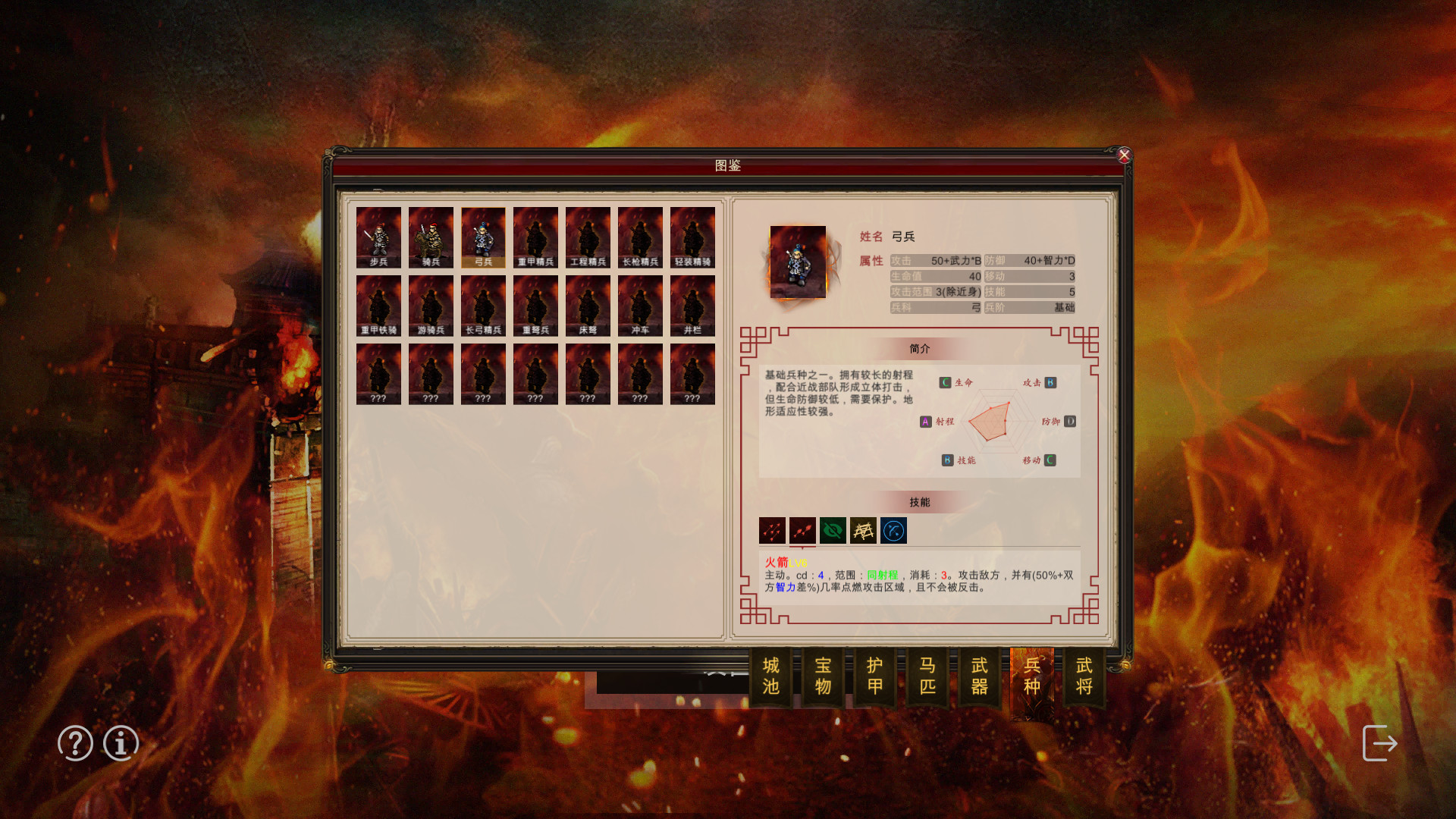 三国宏图(Great Cause Of The Three Kingdoms) - 9