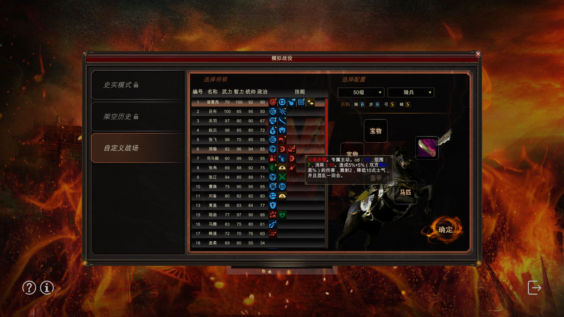 三国宏图(Great Cause Of The Three Kingdoms) - 7
