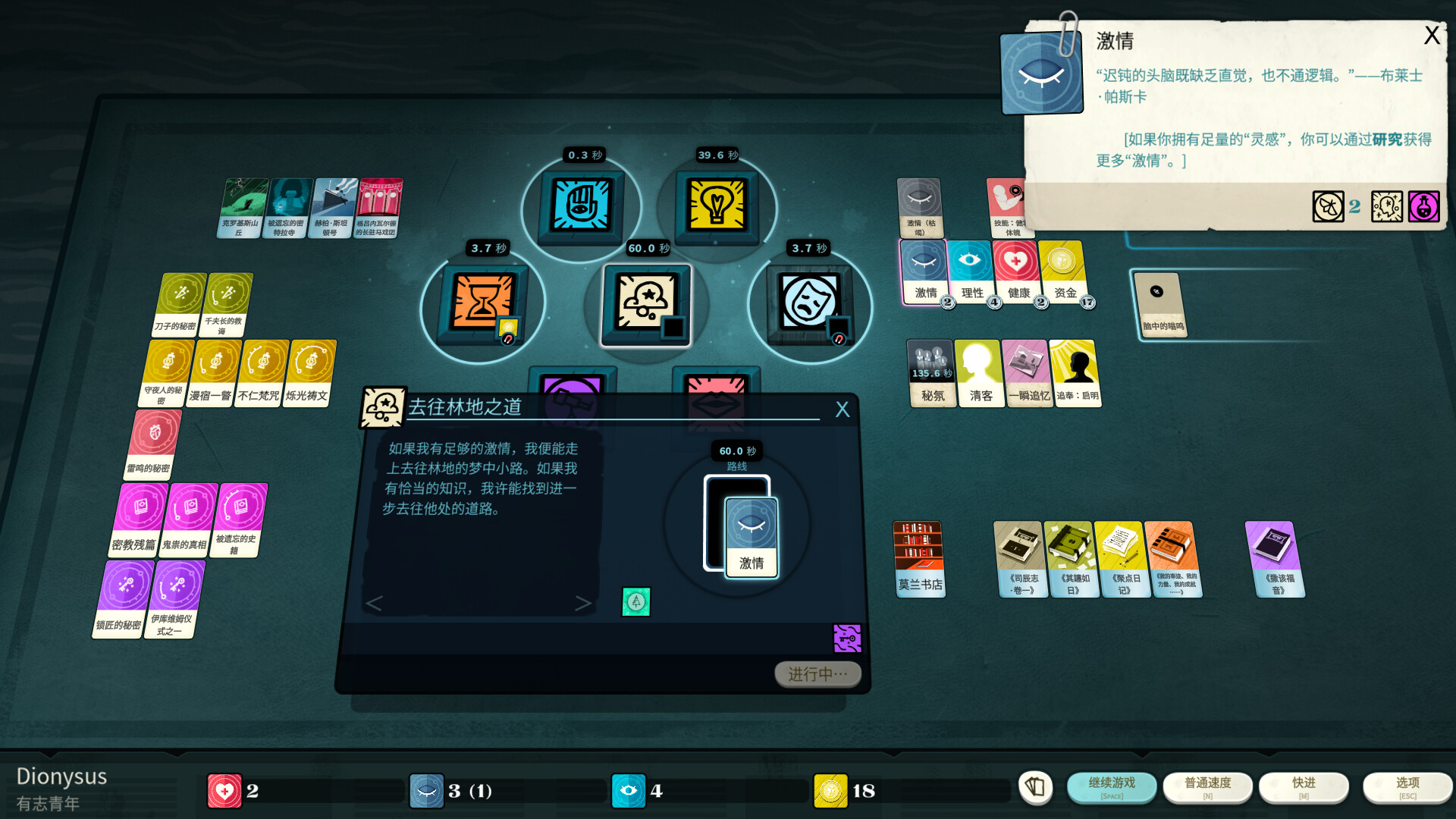 图片[13]-密教模拟器/Cultist Simulator Build.18672425|卡牌策略|1.1G|中文-蝶影二次元