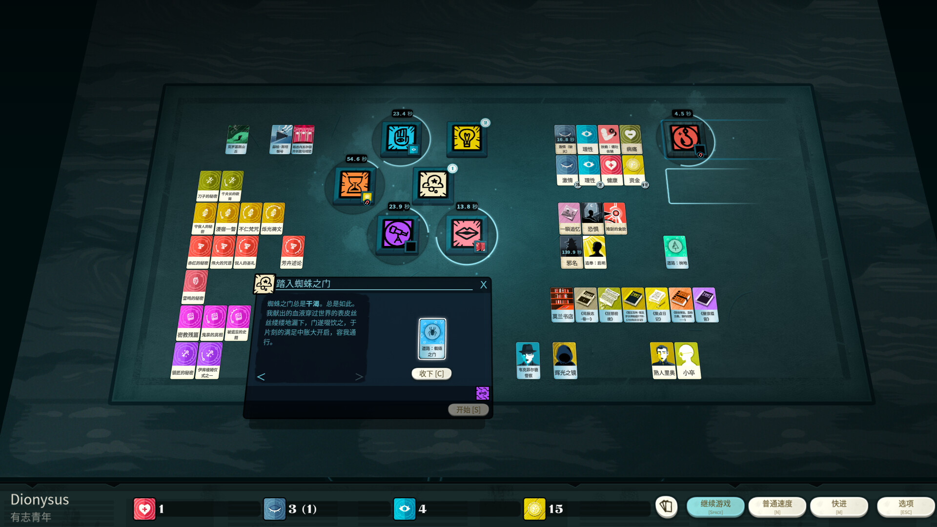 密教模拟器/异教徒模拟器/Cultist Simulator 学习版 电脑视频游戏，聚光发光的图形。游戏场景