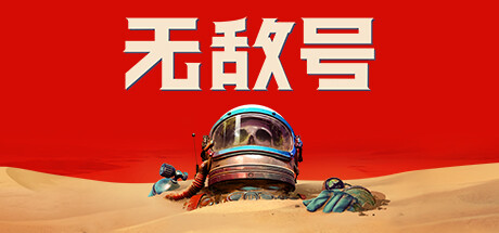 Subterranauts