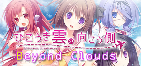 【PC+安卓/汉化】航迹云的彼方（ひこうき雲の向こう側）-Angelmoe