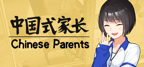中国式家长中文版下载｜全DLC完整版｜解压即玩｜Steam正版体验
