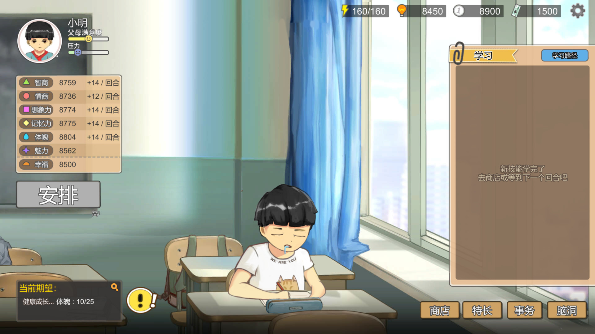 中国式家长中文版下载|全DLC完整版|解压即玩|Steam正版体验