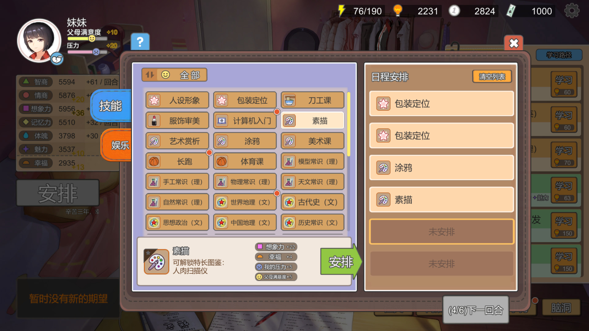中国式家长中文版下载|全DLC完整版|解压即玩|Steam正版体验