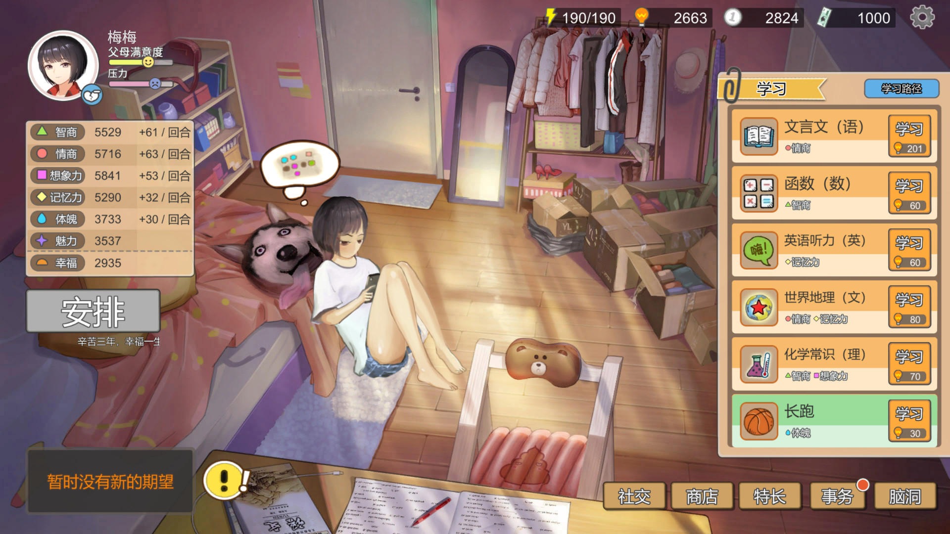 中国式家长中文版下载|全DLC完整版|解压即玩|Steam正版体验