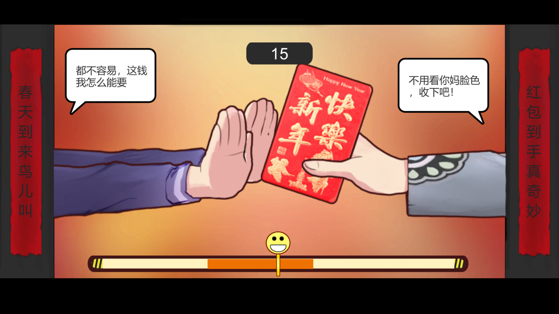 中国式家长|v2.0.1.5|600M大小|官方中文|Chinese Parents