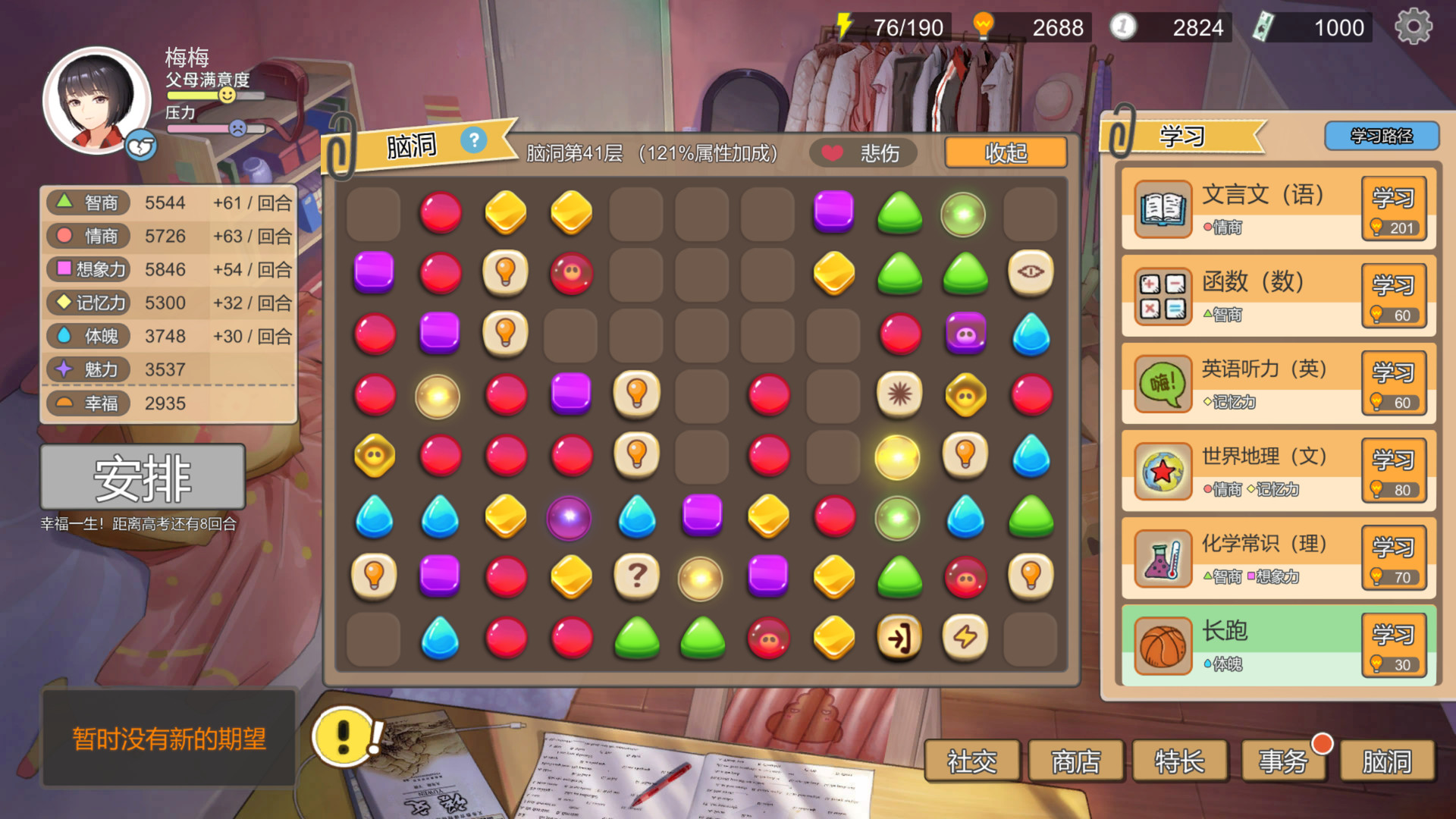 中国式家长中文版下载|全DLC完整版|解压即玩|Steam正版体验