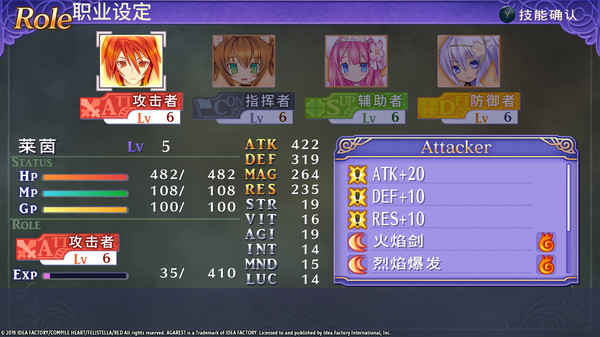 图片[17] • 《阿加雷斯特战记：甜蜜新婚/Record of Agarest War Mariage》完整版|容量10.3GB|官方简体中文|支持键盘.鼠标.手柄|赠官方原声58首BGM|赠游戏原画PDF • BUG软件
