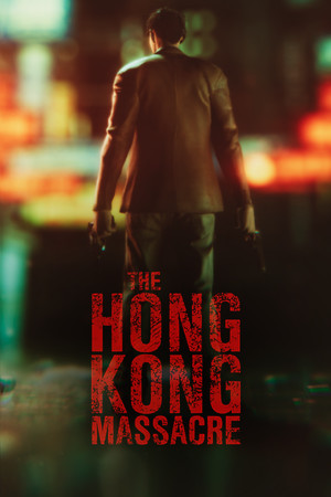The Hong Kong Massacre | 免安装中文版下载 - 单机岛