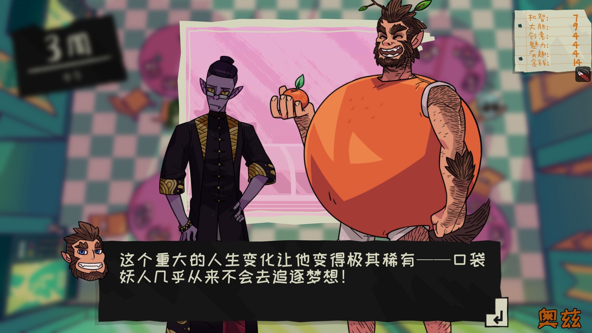 魔物学园：毕业舞会大作战 游戏截图 3