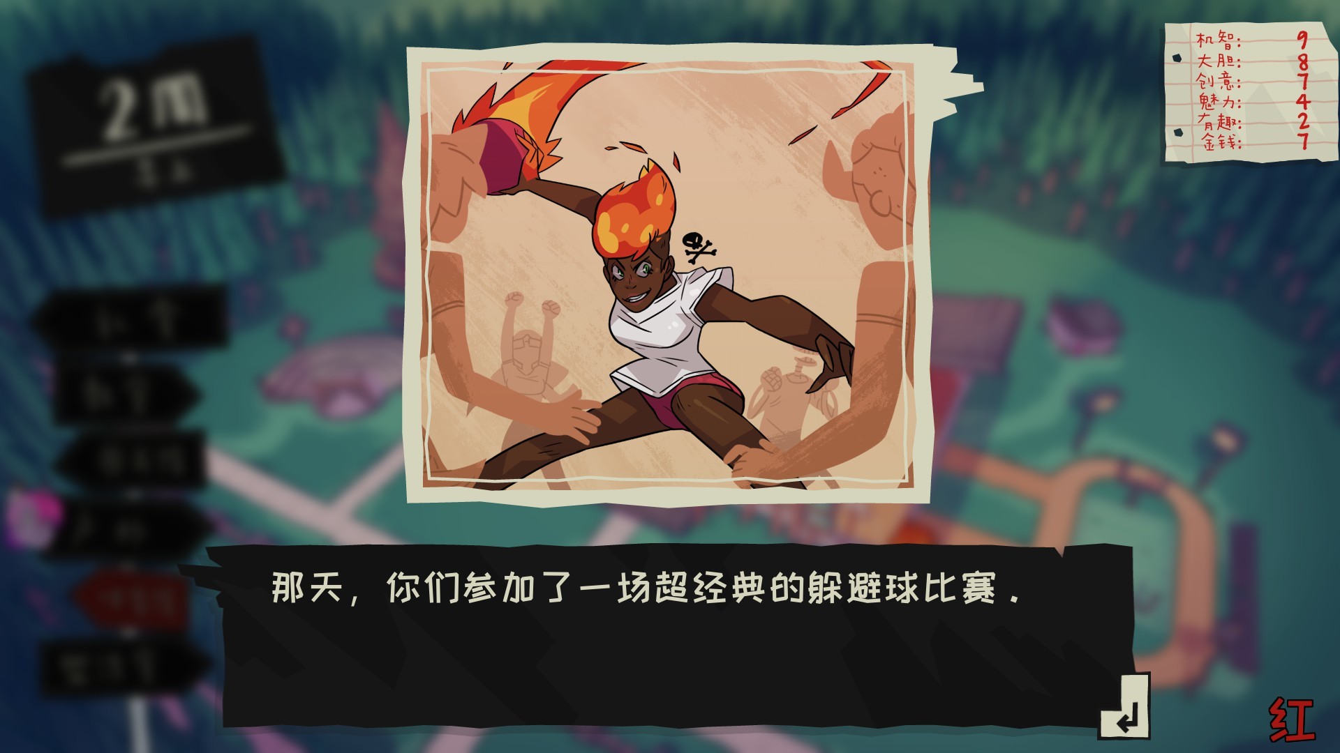 游戏截图4