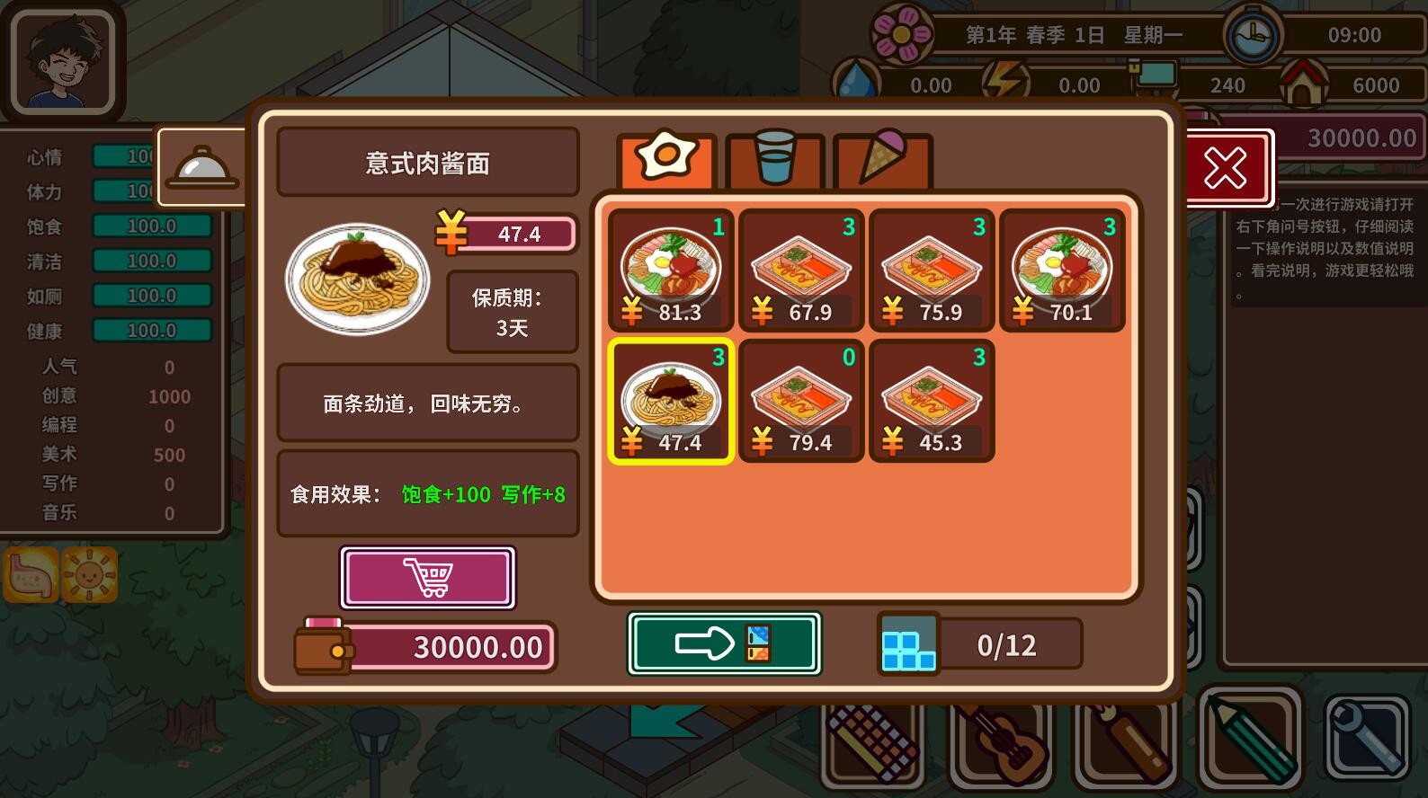 宅人传说