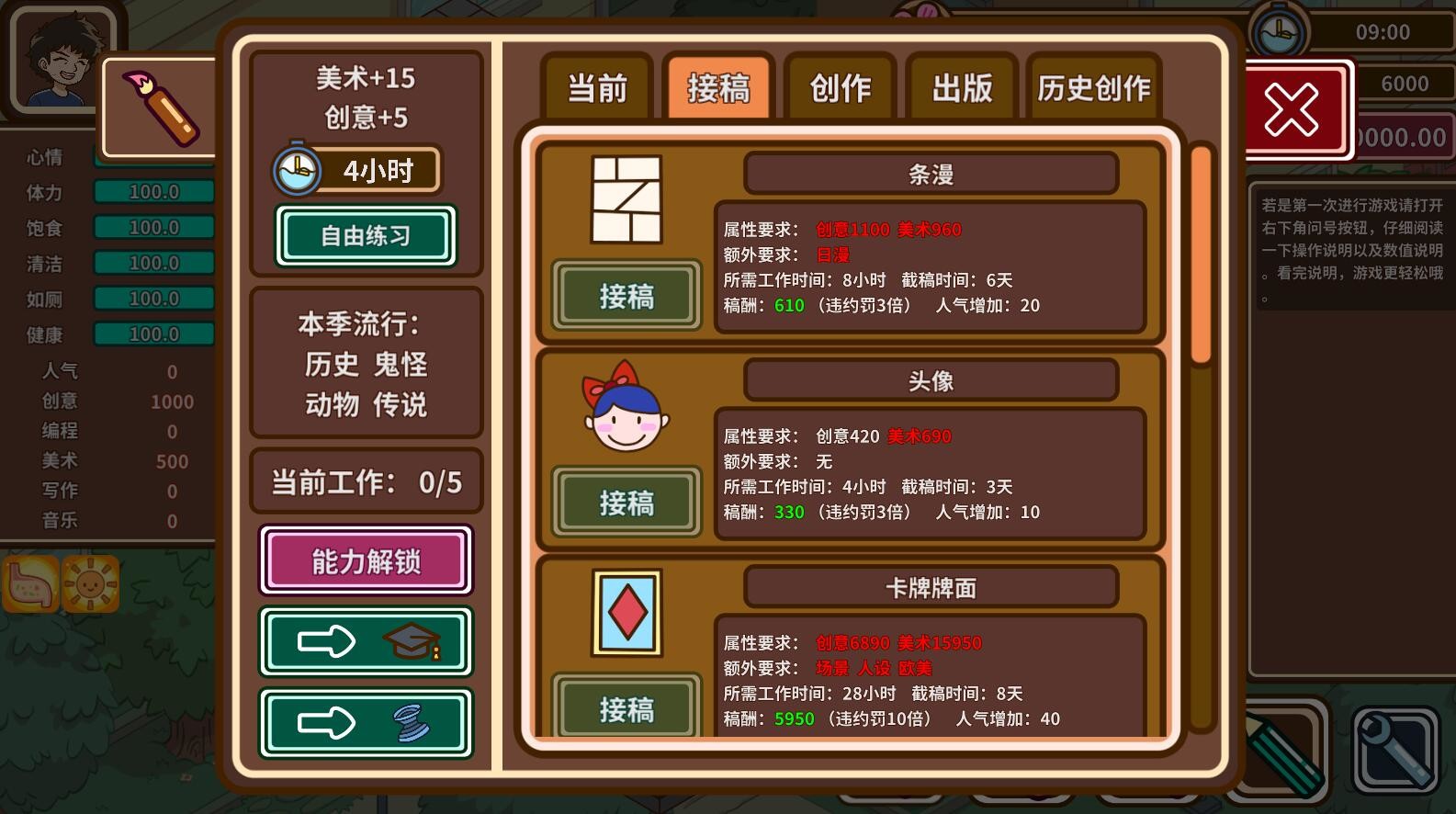 宅人传说 Legend of Homebody - 6