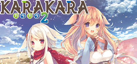 KARAKARA2 / カラカラ2