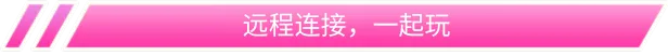 一起玩：派对游戏|官方中文|Play Together: Party Games插图