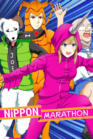 日本马拉松/Nippon Marathon