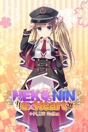 猫忍之心+PLUS 彩羽篇（NEKO-NIN exHeart +PLUS Saiha）-单机岛