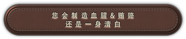 富豪|v20250720|官方中文|Plutocracy|财阀崛起插图3 富豪|v20250720|官方中文|Plutocracy|财阀崛起插图3