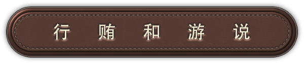 富豪|v20250720|官方中文|Plutocracy|财阀崛起插图13 富豪|v20250720|官方中文|Plutocracy|财阀崛起插图13