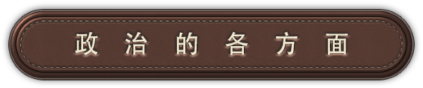 富豪|v20250720|官方中文|Plutocracy|财阀崛起插图10 富豪|v20250720|官方中文|Plutocracy|财阀崛起插图10
