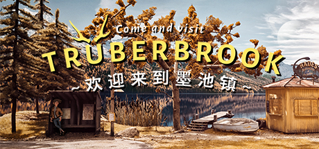 《墨池镇 Truberbrook》V1.16 官中 容量1.6GB