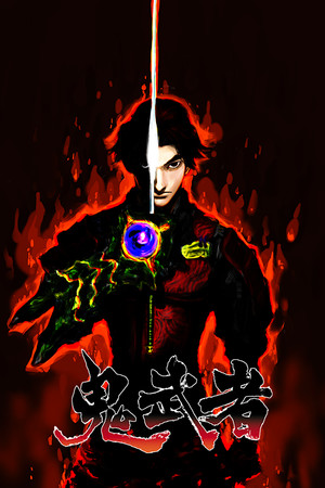 鬼武者（Onimusha: Warlords）-单机岛