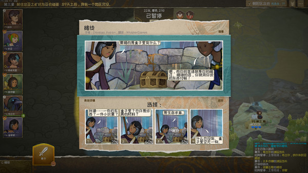 图片[5]-漫野奇谭 Wildermyth v1.16+559 -飞星（官中）-蒸汽游戏宝库 - 高质量Steam单机游戏下载站