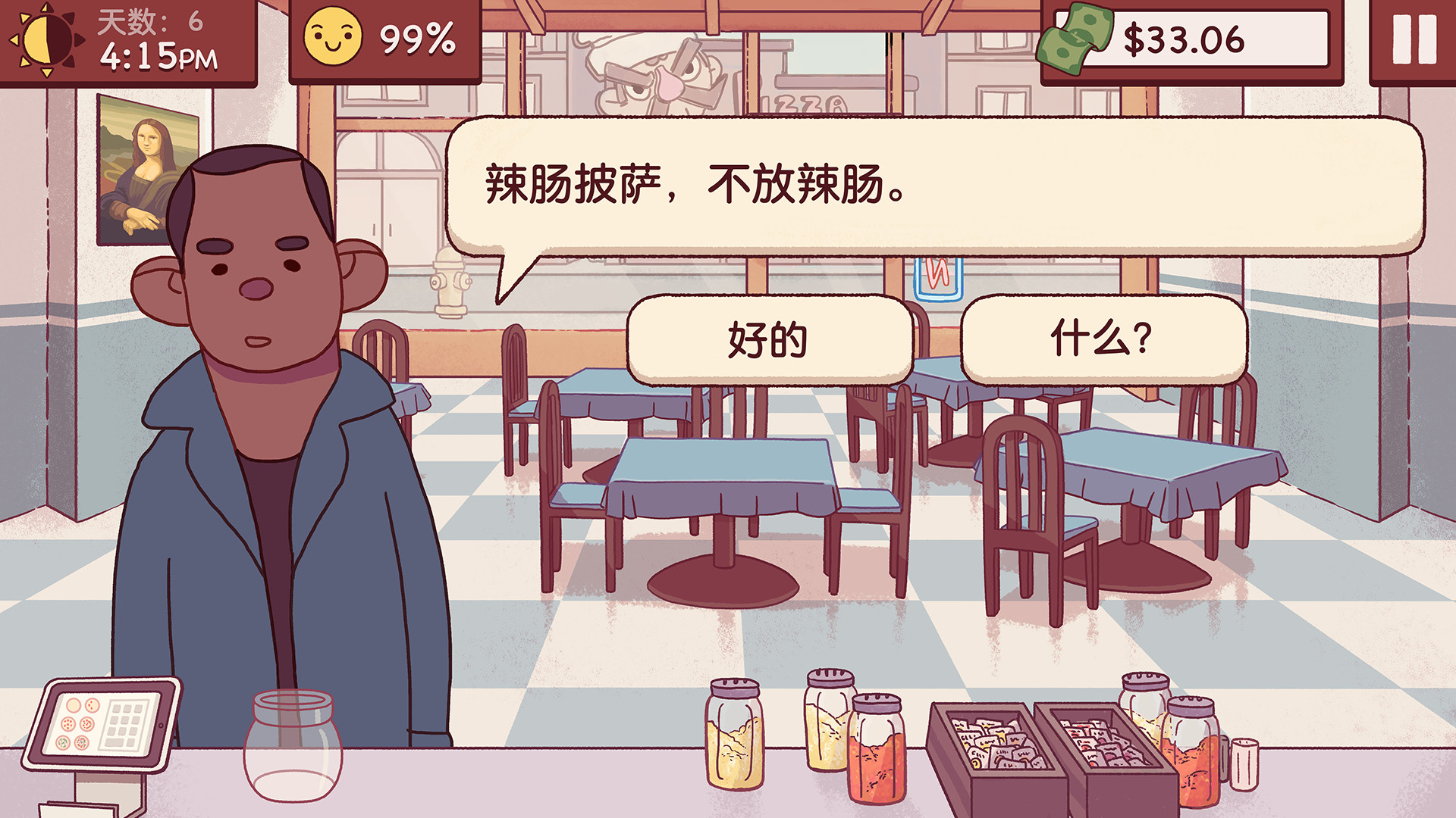 《可口的披萨,美味的披萨(Good Pizza Great Pizza)》|Cooking Simulator Game v5.47.3.3|中文|免安装硬盘版 《可口的披萨,美味的披萨(Good Pizza Great Pizza)》|Cooking Simulator Game v5.47.3.3|中文|免安装硬盘版