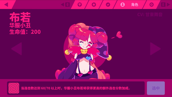 图片[7]-免费无广告 | 喵斯快跑 Muse Dash v5.3.0 -飞星（官中）-飞星资源网