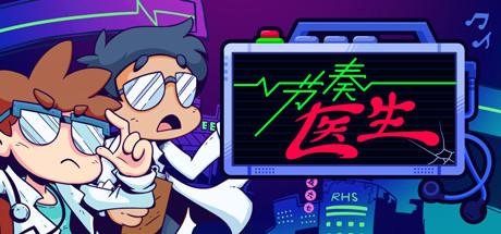《节奏医生 Rhythm Doctor》Build 18990163-官中简体|容量320MB