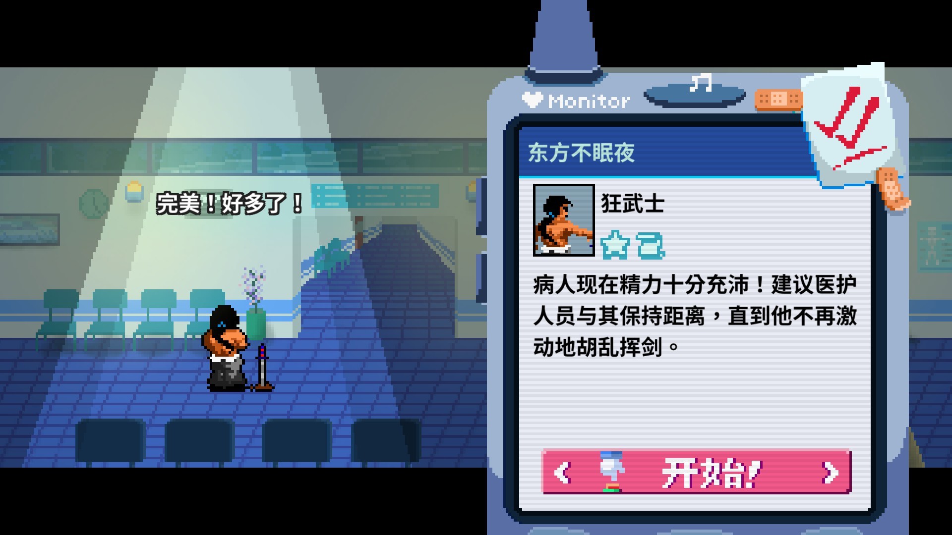 节奏医生|正式版|官方中文|Rhythm Doctor - 3