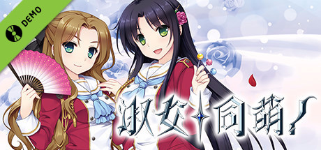 淑女同萌!Hello Lady! Demo
