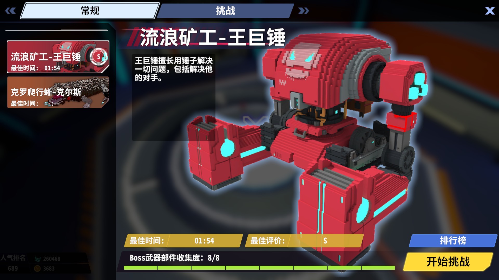 星际角斗场/Starena - 3
