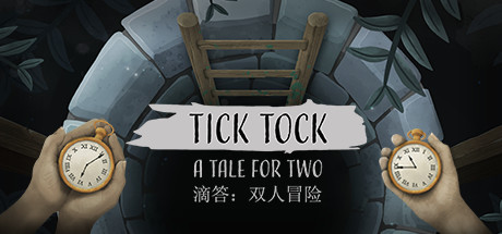 滴答：双人冒险/Tick Tock: A Tale for Two