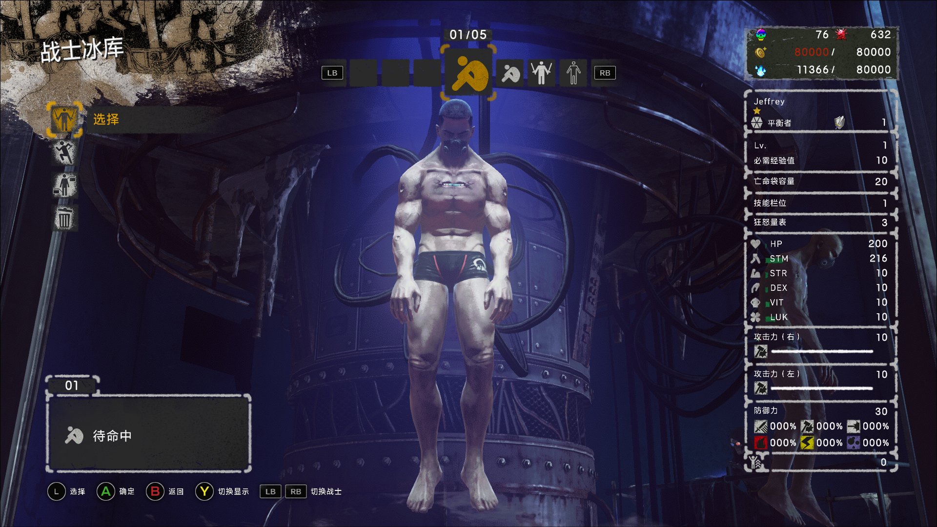 让它去死|官方中文|支持手柄|LET IT DIE - 11