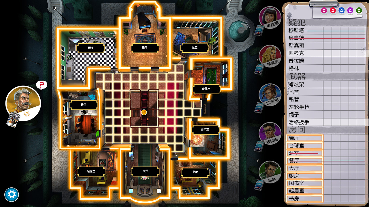 妙探寻凶/Clue|全DLC|2G大小|官方中文|Cluedo: Classic Edition
