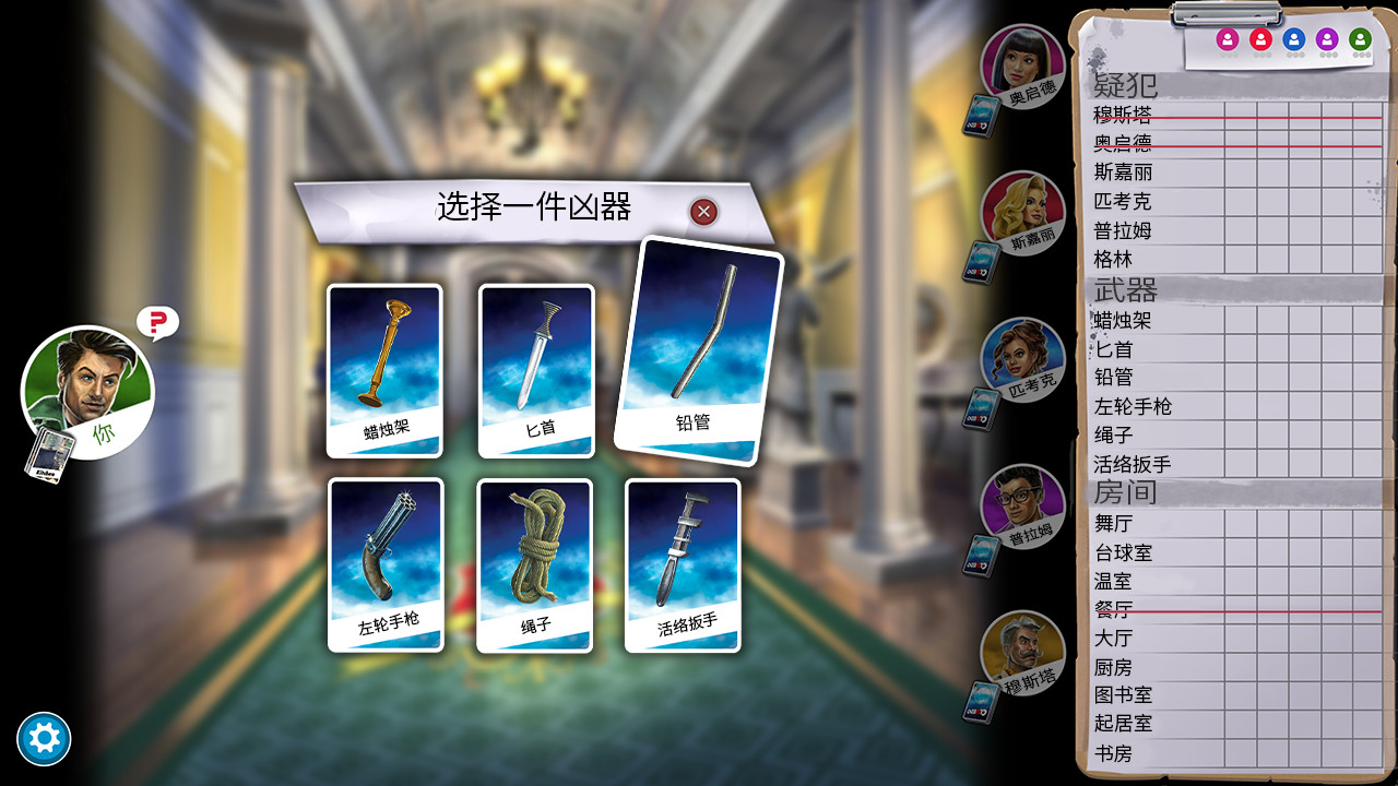 妙探寻凶/Clue|全DLC|2G大小|官方中文|Cluedo: Classic Edition