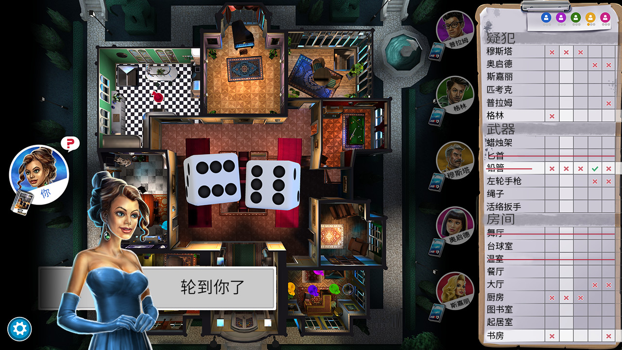 妙探寻凶/Clue|全DLC|2G大小|官方中文|Cluedo: Classic Edition