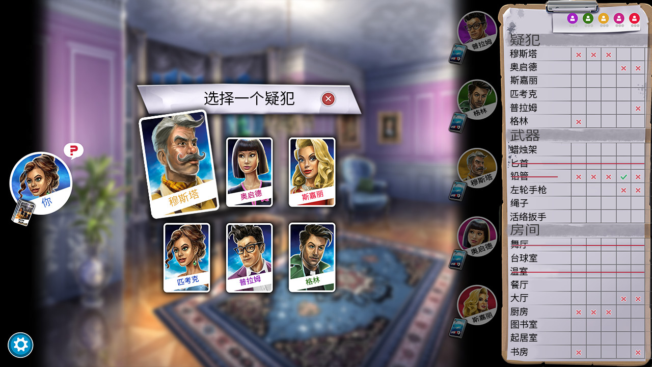 妙探寻凶/Clue|全DLC|2G大小|官方中文|Cluedo: Classic Edition