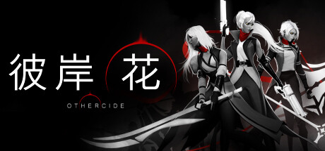 彼岸花/Othercide-更新Dressed to Kill Cosmetics Pack DLC